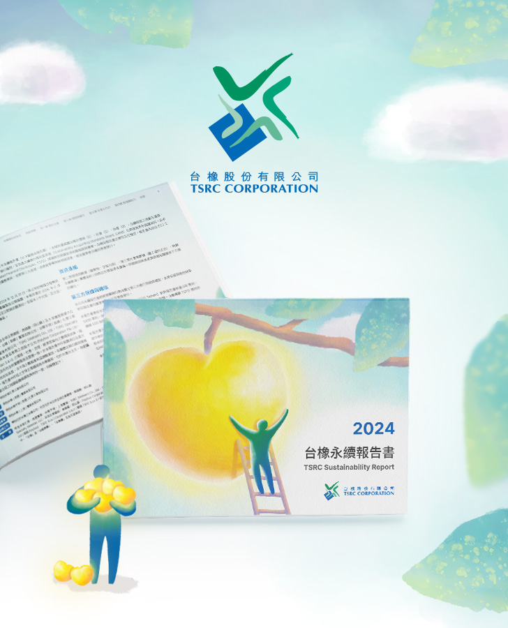 台橡 2024 ESG 報告書手機版主視覺