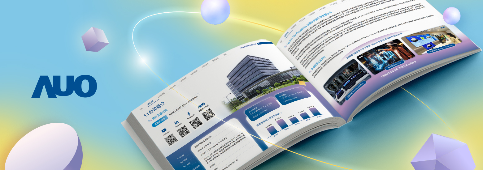 友達光電 2024 ESG 報告書電腦版主視覺