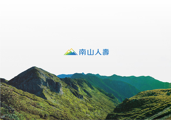 南山人壽 2024 ESG 報告書封底設計