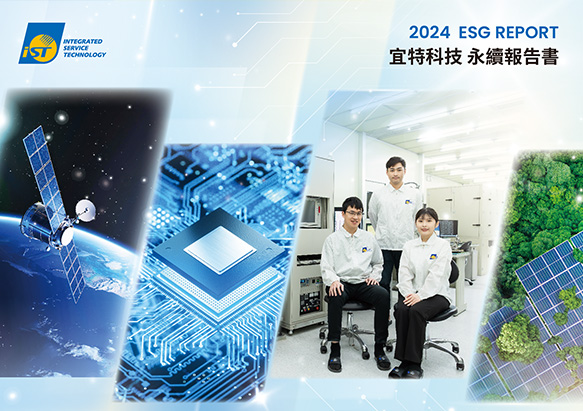 宜特科技 2024 ESG 報告書封面設計