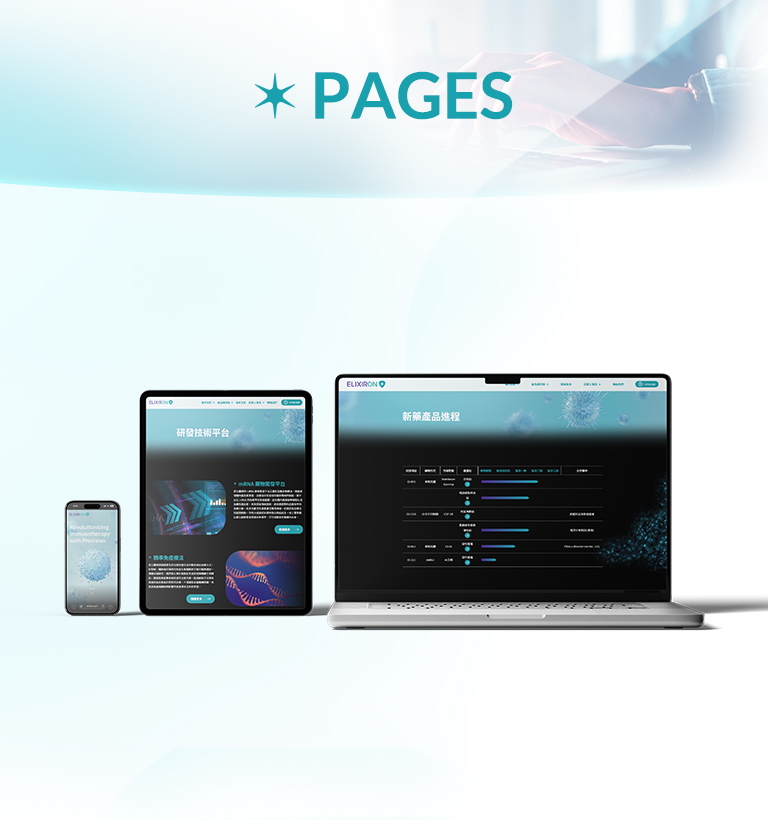 【安立璽榮】設計優勢介紹 - 頁面設計展示-手機板