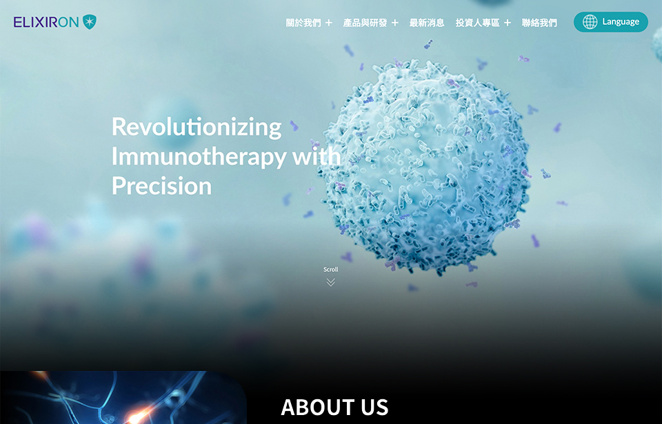 【安立璽榮】網站設計介面