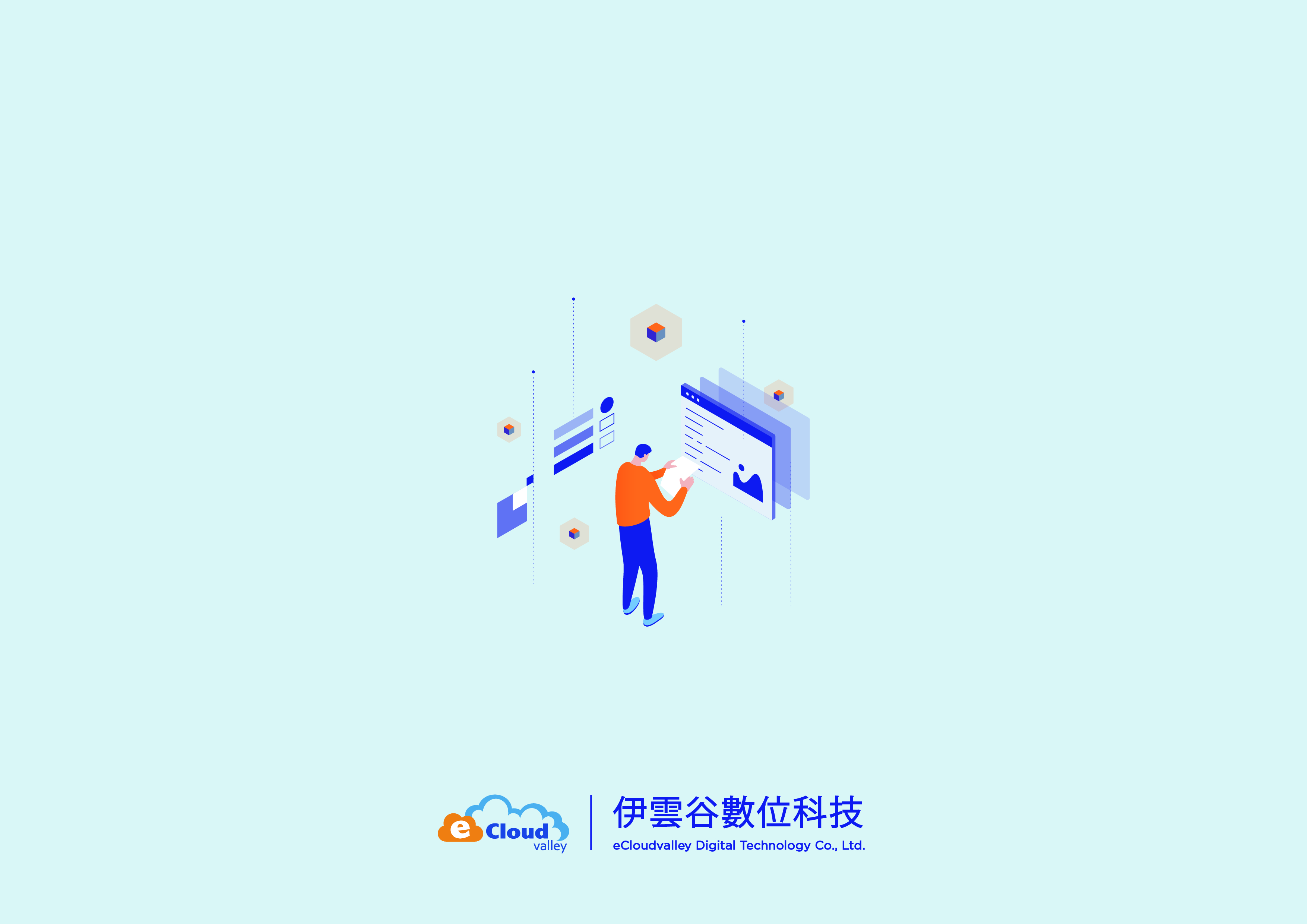 【伊雲谷 2020 ESG 報告書】封底設計