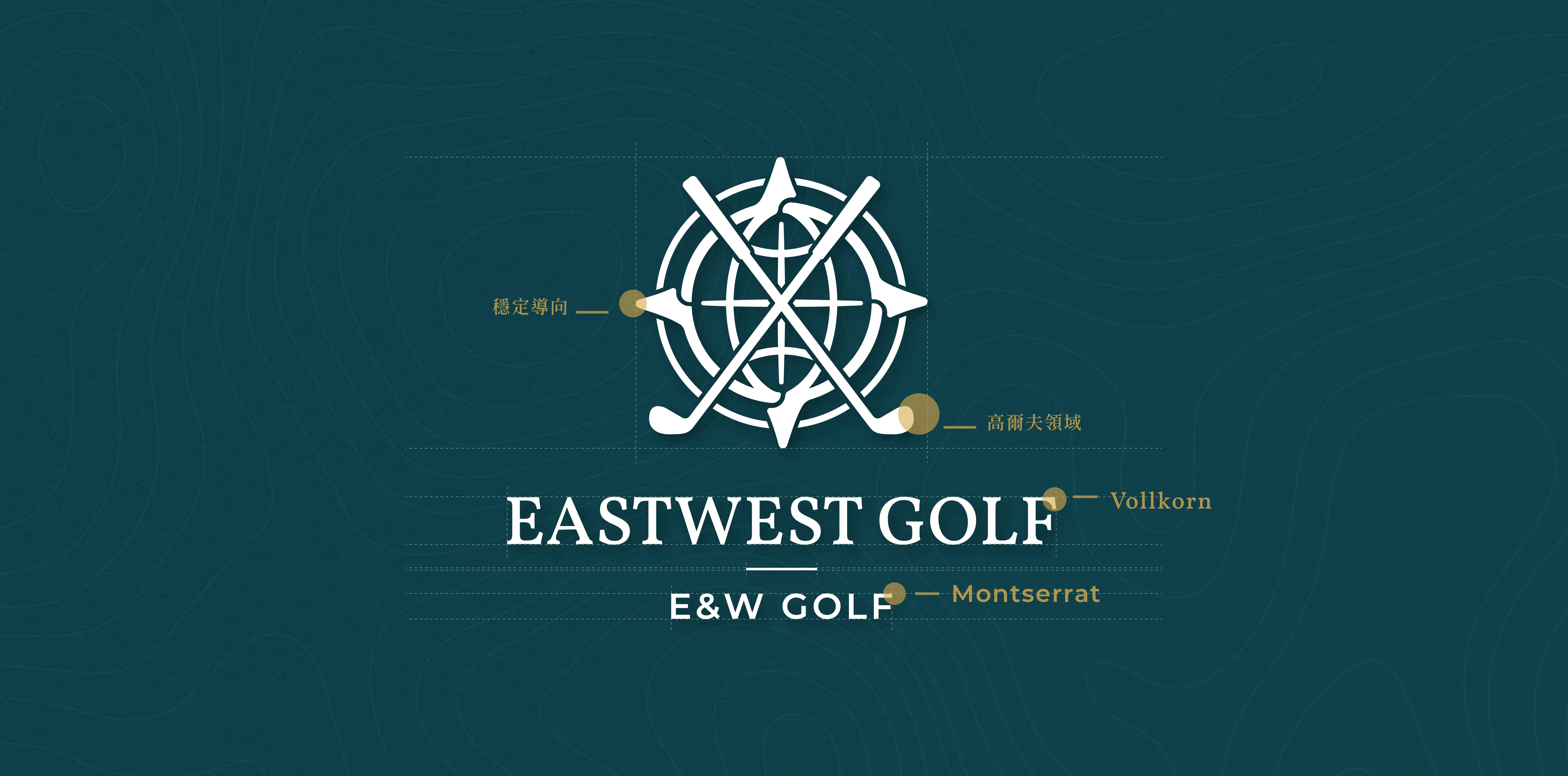 EastWest Golf Co. Logo/名片設計設計優勢介紹-東西高球Logo簡介-電腦版