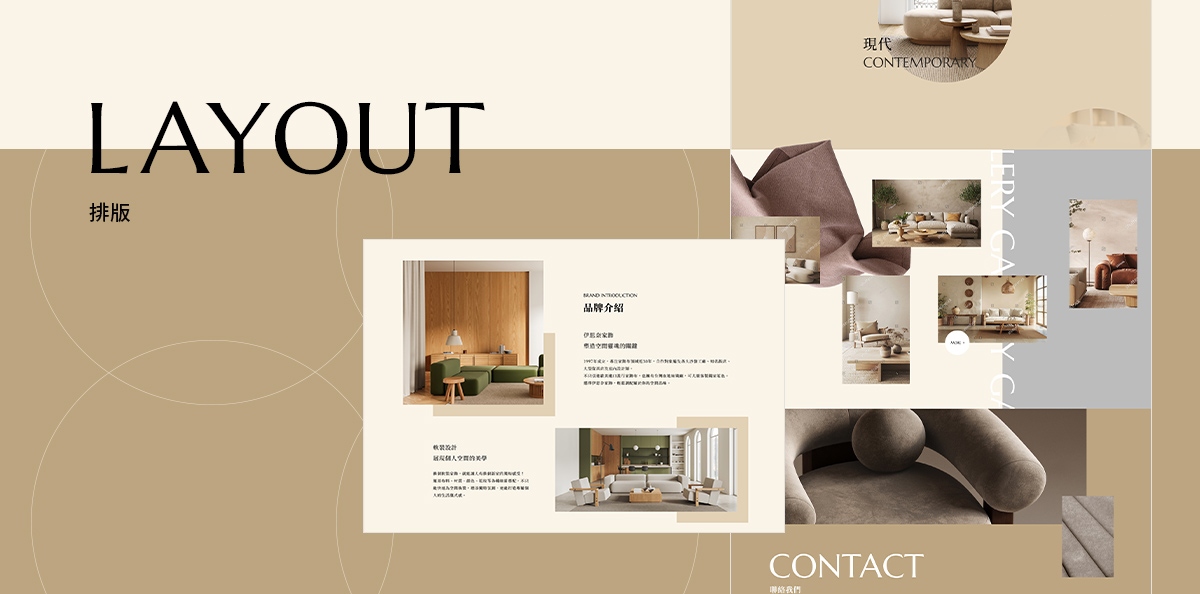 【伊思奈家飾】設計優勢介紹 - 網站排版呈現-電腦版
