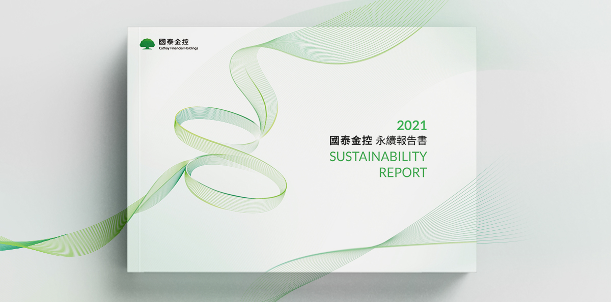 國泰金控 2021 ESG 報告書列表圖