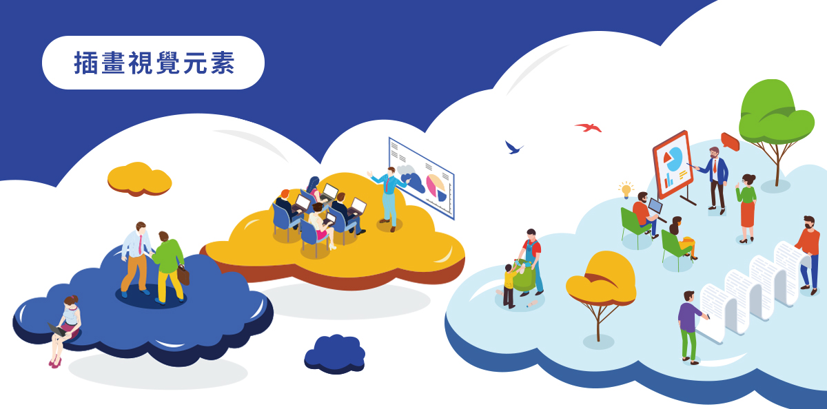 台塑石化 2022 TCFD 報告書設計優勢介紹 -插畫視覺元素-電腦版