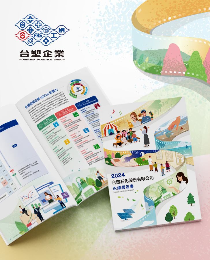 台塑石化 2024 ESG 報告書手機版主視覺