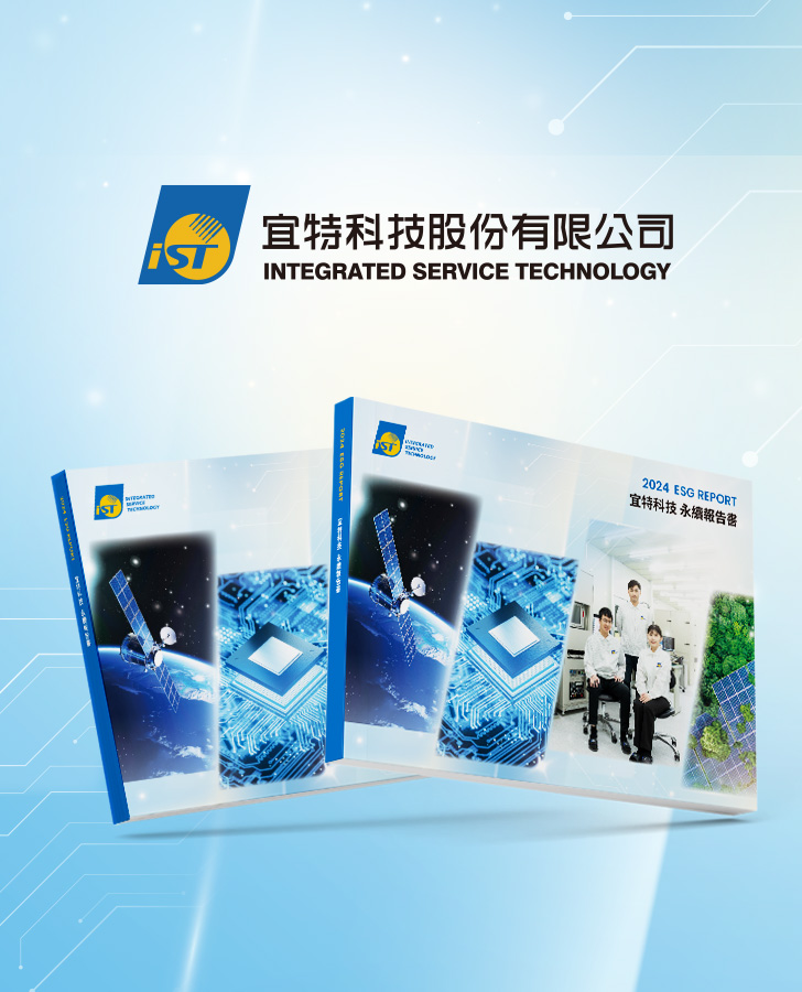 宜特科技 2024 ESG 報告書手機版主視覺