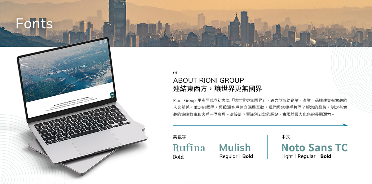 設計優勢介紹&ndash;中英字型搭配-電腦版