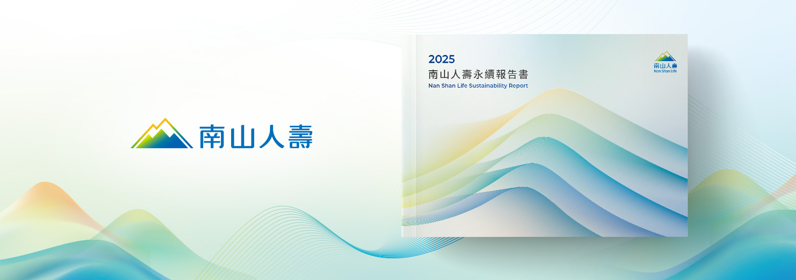 南山人壽 2025 ESG 報告書電腦版主視覺