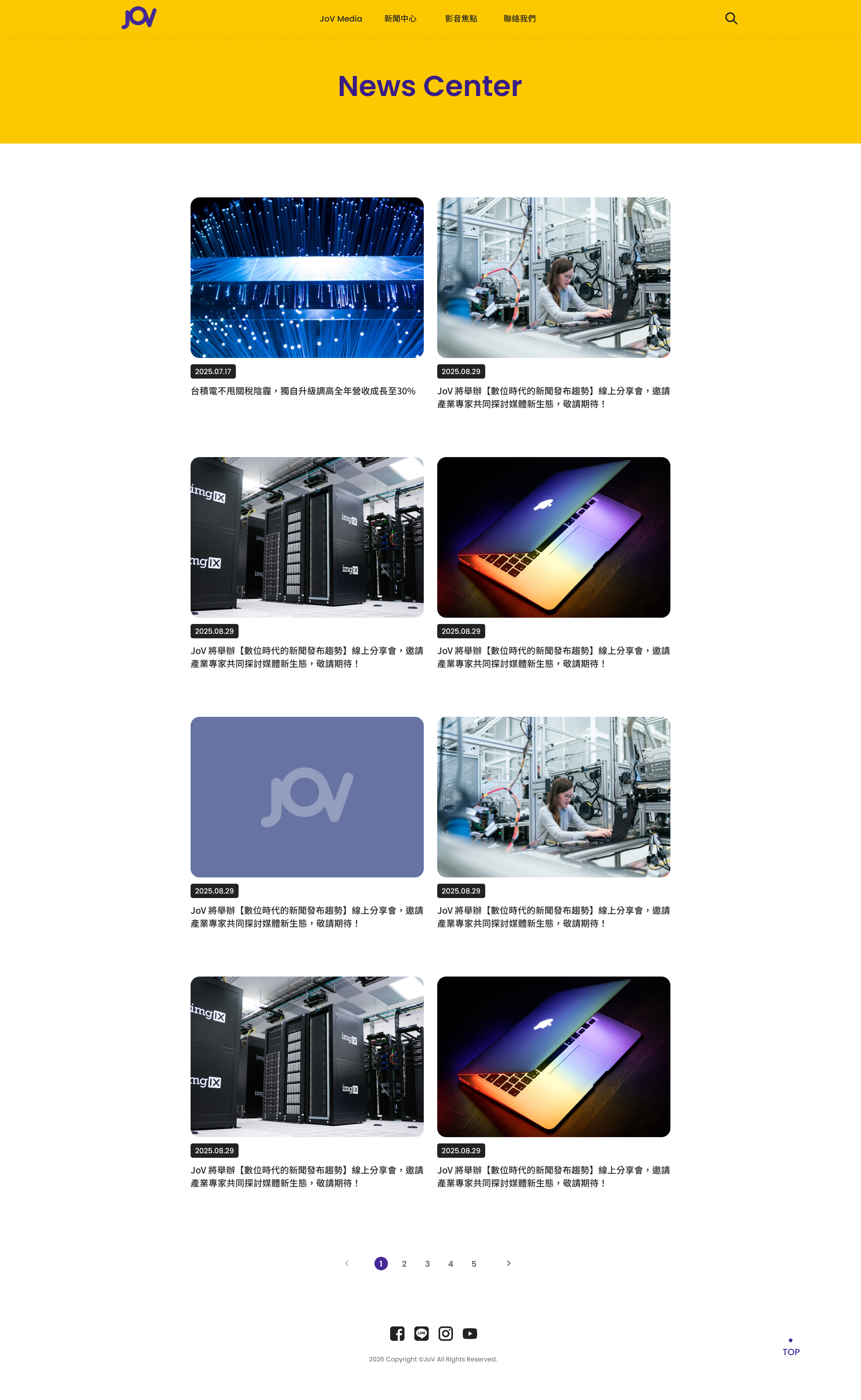 JOV 形象官網新聞中心頁介面設計