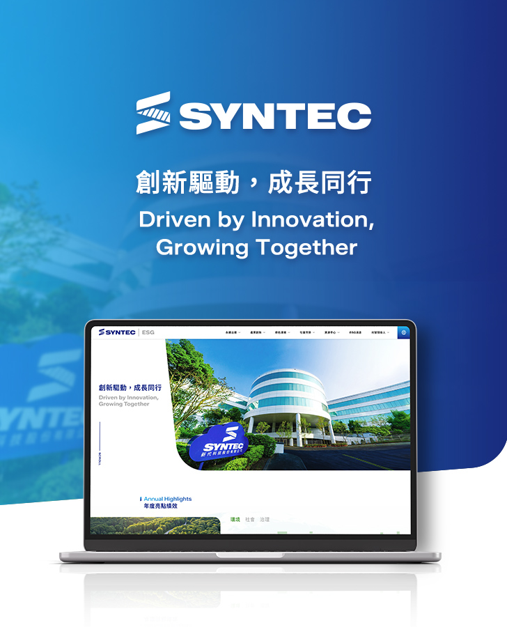 新代科技 ESG 網站手機版主視覺