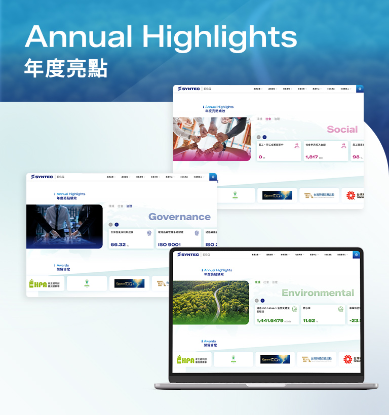 【新代科技ESG網站】設計優勢介紹 - 年度亮點區塊設計-手機板