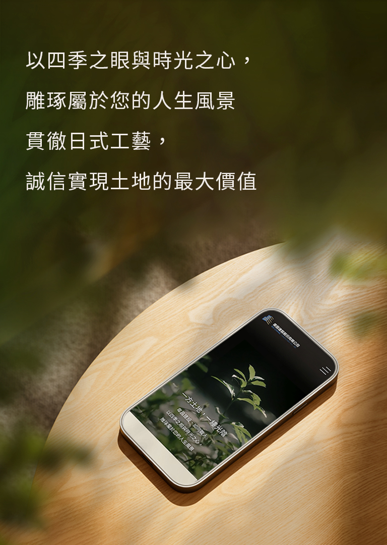 由源做視覺設計的【韋昌建設手機版】介面情境圖