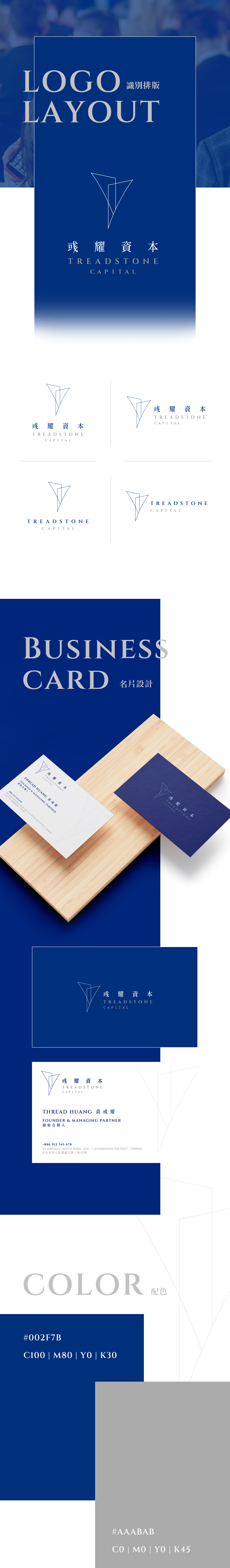 由源做視覺設計的【彧耀資本Logo/名片設計】品牌規劃