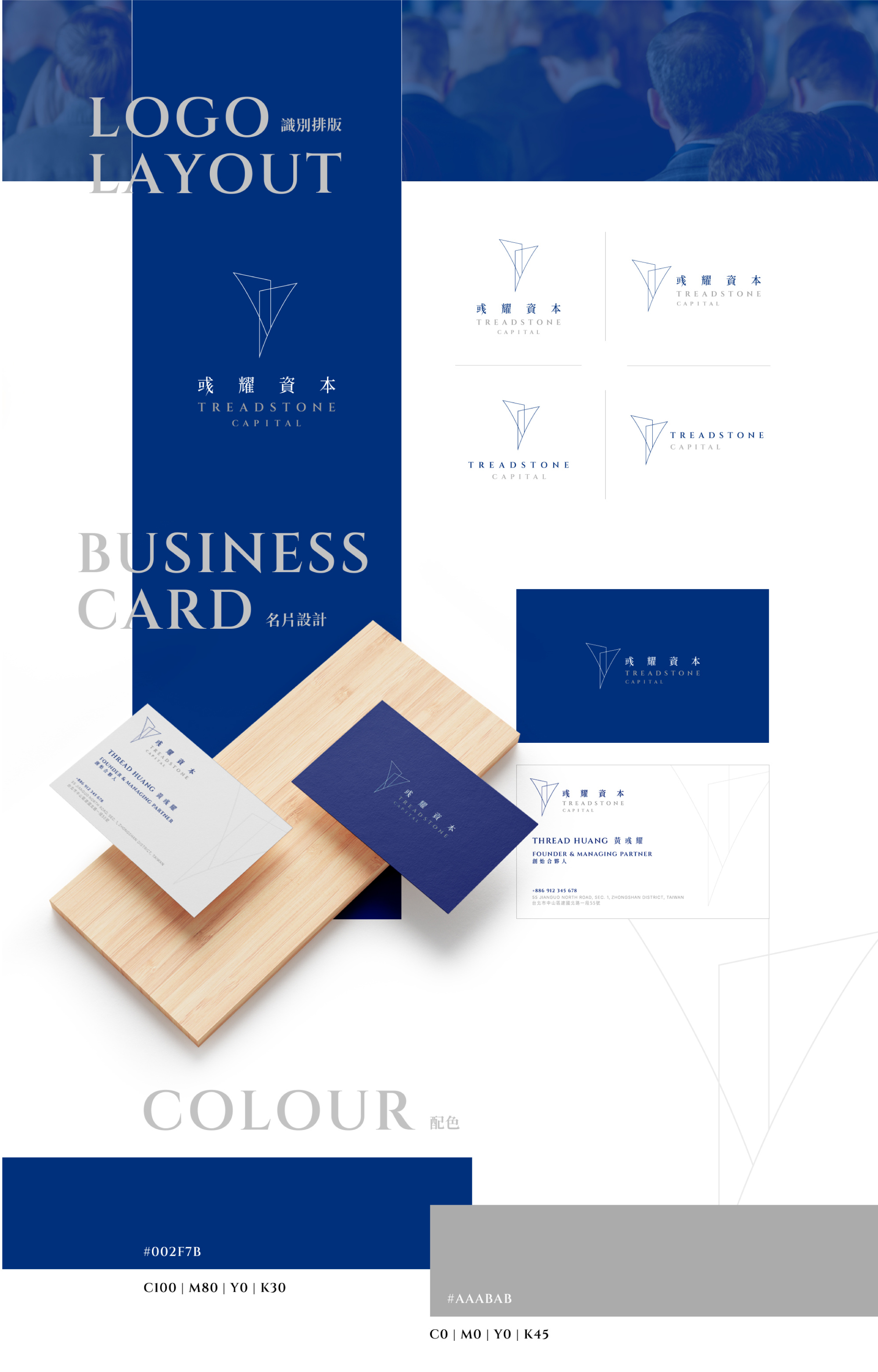 由源做視覺設計的【彧耀資本Logo/名片設計】品牌規劃