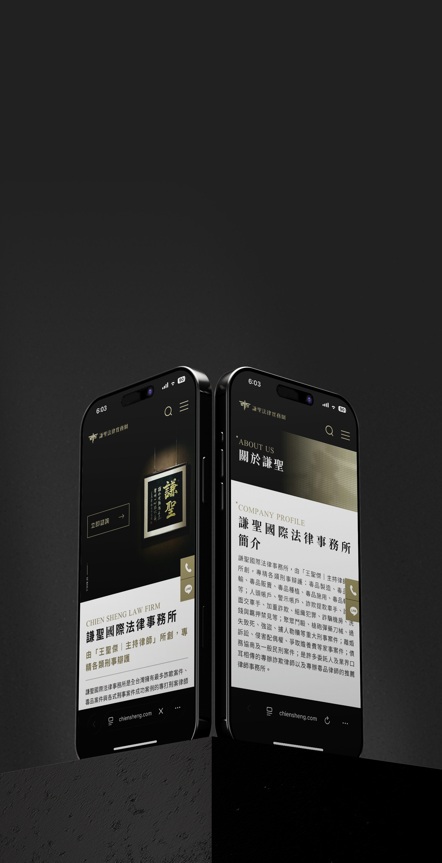 由源做視覺設計的【謙聖法律實務網手機版】介面情境圖