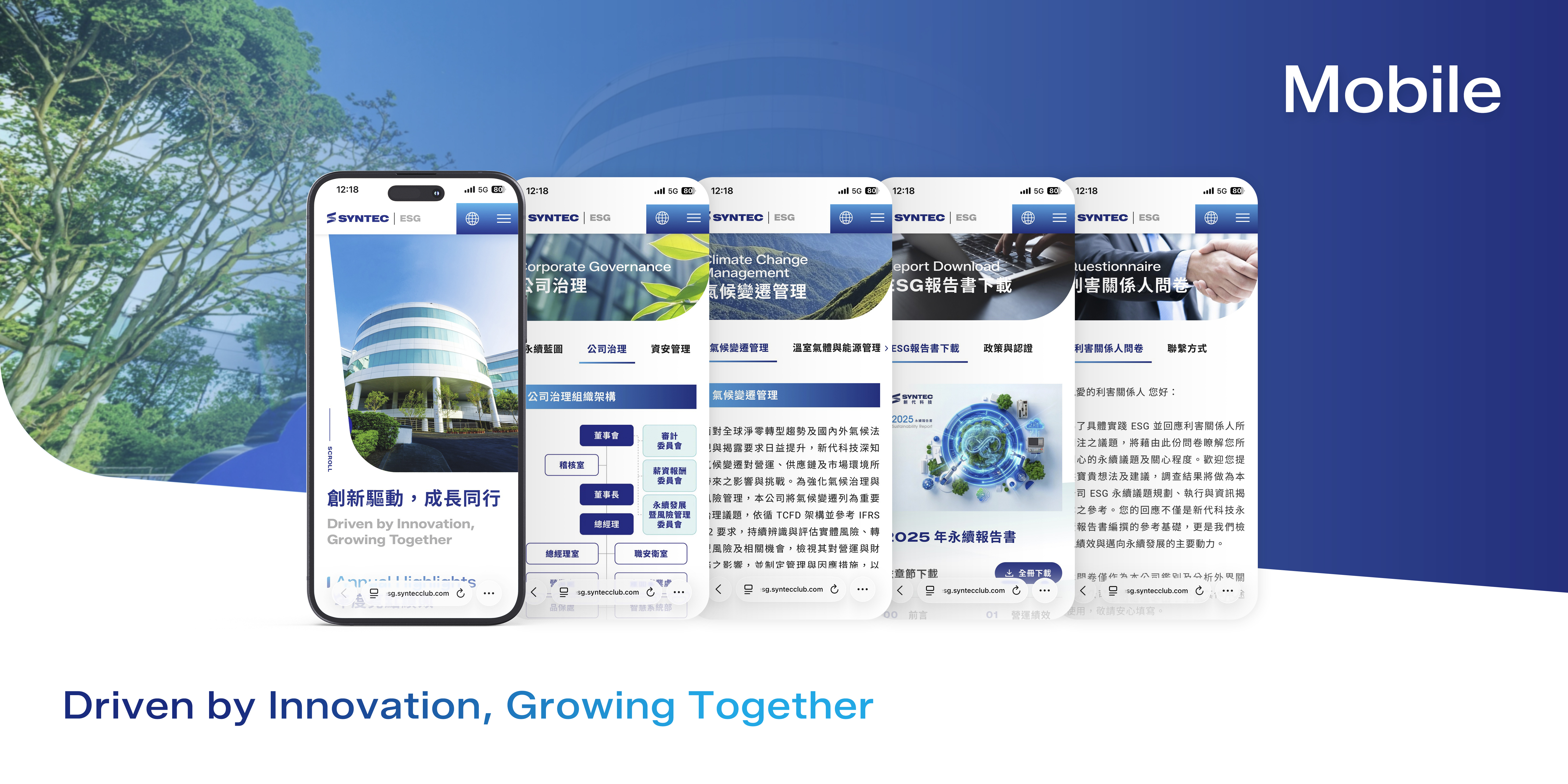 由源做視覺設計的【新代科技ESG網站 手機版】介面情境圖